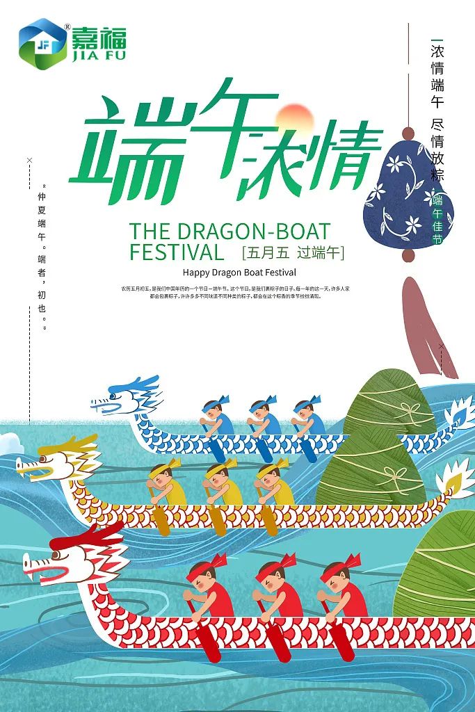 粽情端午 | welcome购彩新材端午放假通知